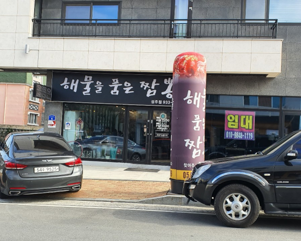 [맛집 탐방] 중화요리 