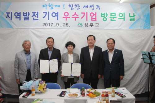 지역발전 우수기업 방문의 날 행사