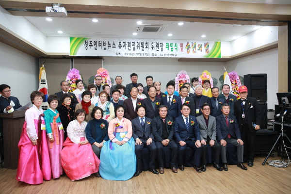성주군민을 위한 언론으로 만들어 가겠다