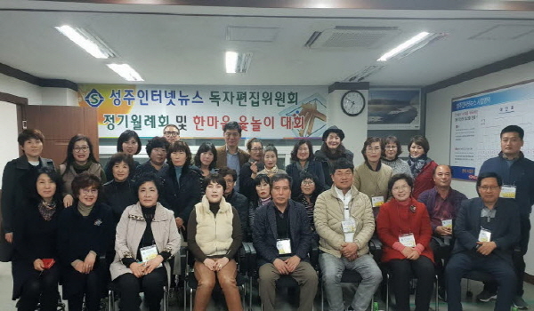 성주인터넷뉴스 독자편집위원회 윷놀이 행사