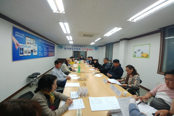 성주인터넷뉴스 독자편집위원회 개최