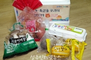 설맞이 농·특산물 꾸러미의 보완점을 찾아보다.[체헐리즘]