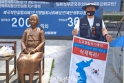 독도사랑 국민연대, 도쿄올림픽 독도 표기 규탄하는 1인시위