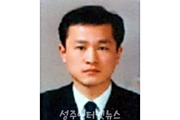[독자투고] ‘청렴’은 공직자가 지켜야 할 덕목이다