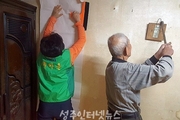 성주군 월항면 새마을협의회, 취약계층 행복한 보금자리 위해 봉사 펼쳐