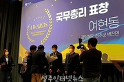 2021 농림축산식품 과학기술 발전유공 국무총리상 수상!