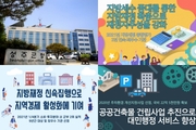 성주군, 코로나19 극복을 위한 건전한 지방재정 운용으로 성과