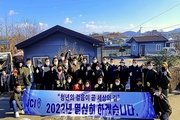 성주JC청년회의소, 이·취임식 대신에 뜨거운 자원봉사