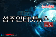 [속보]성주군청 태권도 실업팀 2명 코로나 확진