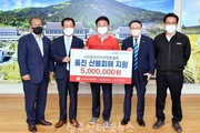 울진 주민의 일상 회복을 응원합니다