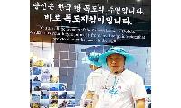 [기고문] 호국보훈과 독도