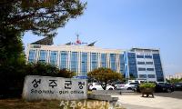 성주군, 2022년 제1기분 자동차세 부과