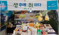 성주군, 경상북도 술문화축제 참여