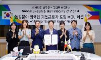성주군, 필리핀 아팔릿시·마갈랑시와 MOU 체결 추진