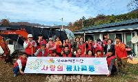 두레봉사단, 저소득 취약가구 주거환경개선 봉사활동 펼쳐