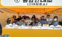 2026년 성주군청소년방과후아카데미 지역사회 참여활동 (성주참외&생명문화축제) 자원봉사