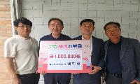 재경선남면향우회, 배현주 차기회장 고향사랑기부금 100만원 기탁