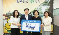  개나리회 성주군 별고을 장학금 기탁 