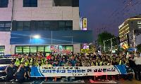 이상동기 범죄 예방을 위한 「달빛순찰대」 합동순찰