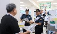성주서, 「민․경 합동」 노쇼사기 예방 및  찾아가는 치안드림센터 운영