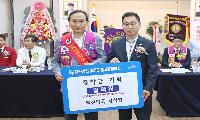 김석영 백산약국 대표,  (재)성주군별고을장학회 1천만원 장학금 기탁