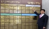 이태훈 달서구청장, 재임 10년간 장학금 3천만원 기탁