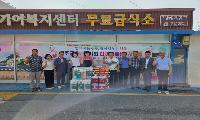 성주군 67동기회, 무료급식소 후원 및 봉사