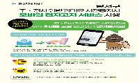 달서구, 주정차위반 과태료 사전통지서 모바일 전자고지 시행