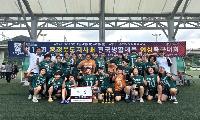 달서구청 여성축구단, 전국생활체육 여성축구대회 정상 등극