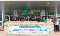취약계층에 시원한 여름나기 지원사업 실시