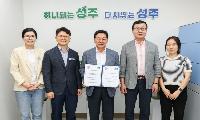 성주군, 캄보디아와 외국인 계절근로자 업무협약 체결