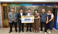 (재)성주군별고을장학회 장학금 기탁 