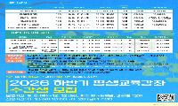 “배움이 삶을 바꾼다”성주도서관, 하반기 평생교육강좌 운영