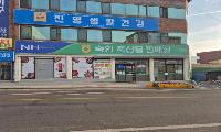 고령성주축협, 폭염에 지친 고객들에 대한 위로의 감사 할인행사 실시